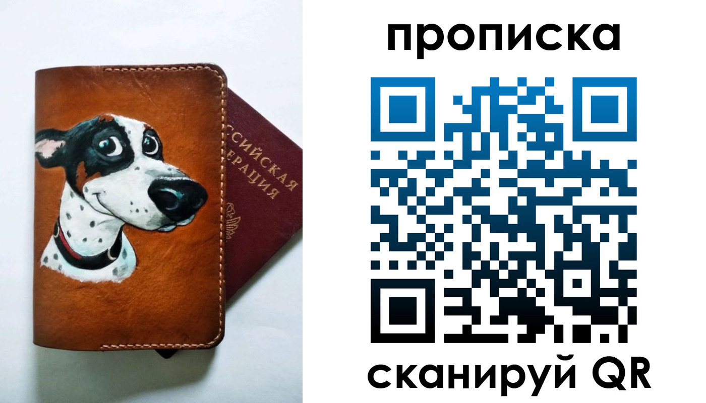 временная прописка в Трёхгорном
