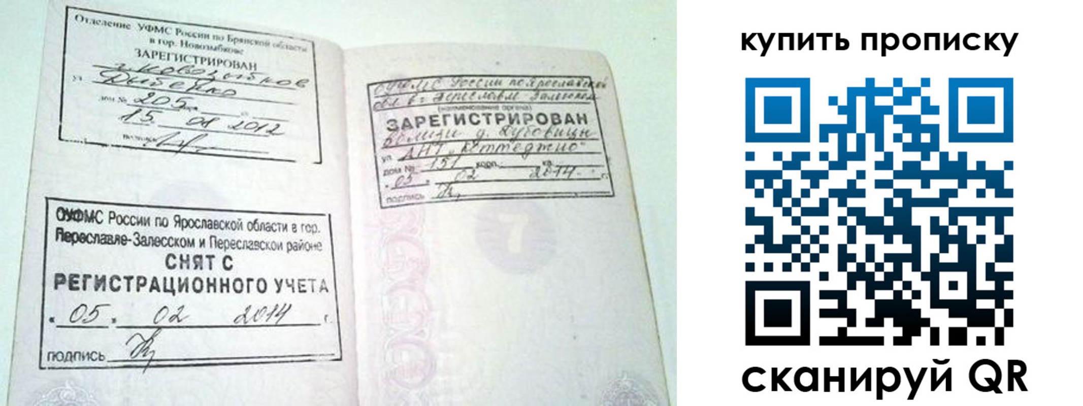 прописка ребенка в Трёхгорном