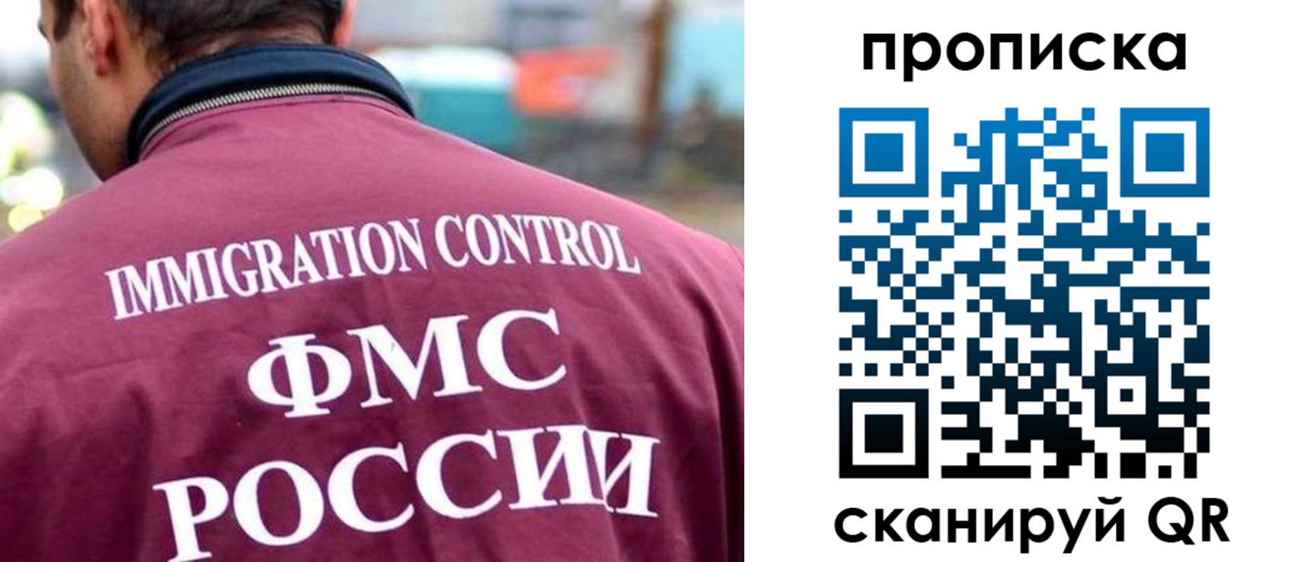 прописка штамп в Трёхгорном