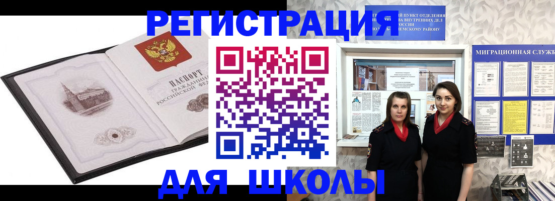 регистрация в Трёхгорном