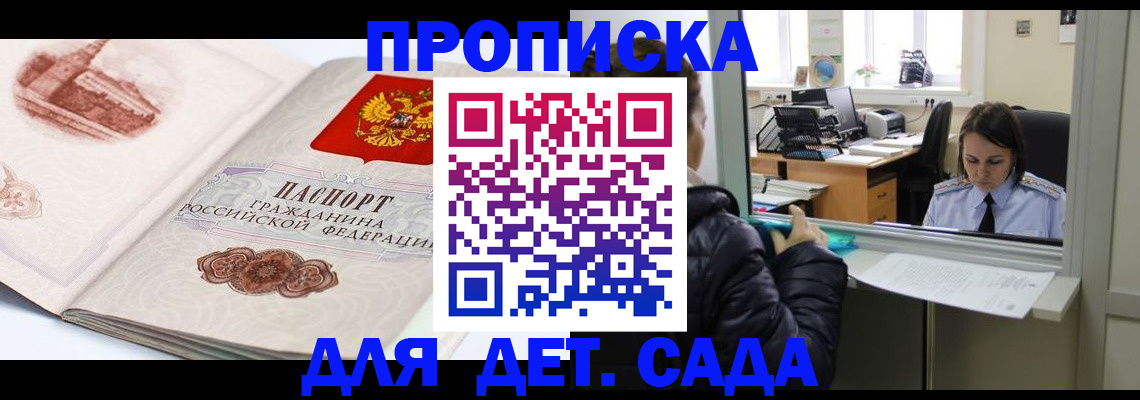 прописка для кредита в Трёхгорном