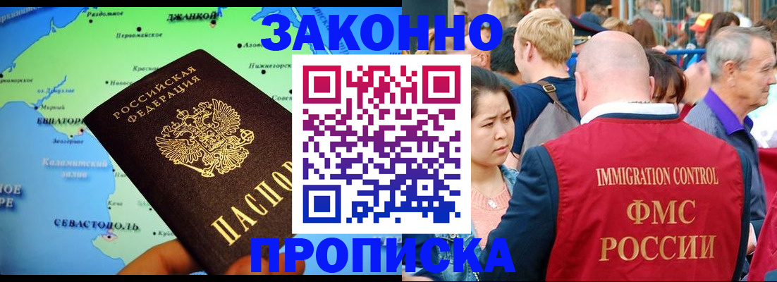 временная регистрация законно в Трёхгорном